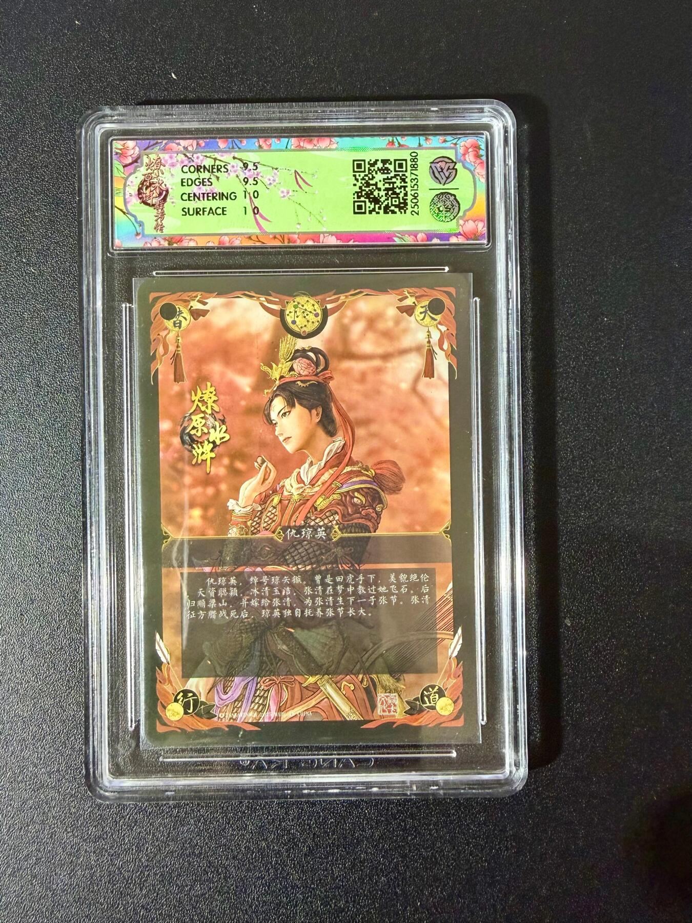 NO.24 好又多金牌大场，年前最后一期，全场中拍有礼！每周一站式配齐，方便凑单！（周6晚9点截拍，卖家送拍0抽成！ 焱卡 燎原水浒 仇琼英 浮雕折光 10G