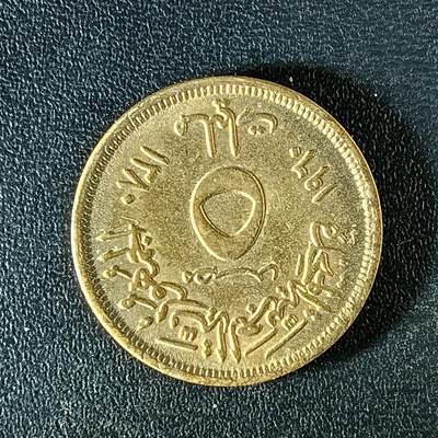 逸泉钱币2026第十二组世界钱币专场春节千件大拍A1614～2574 - 2347 埃及5米