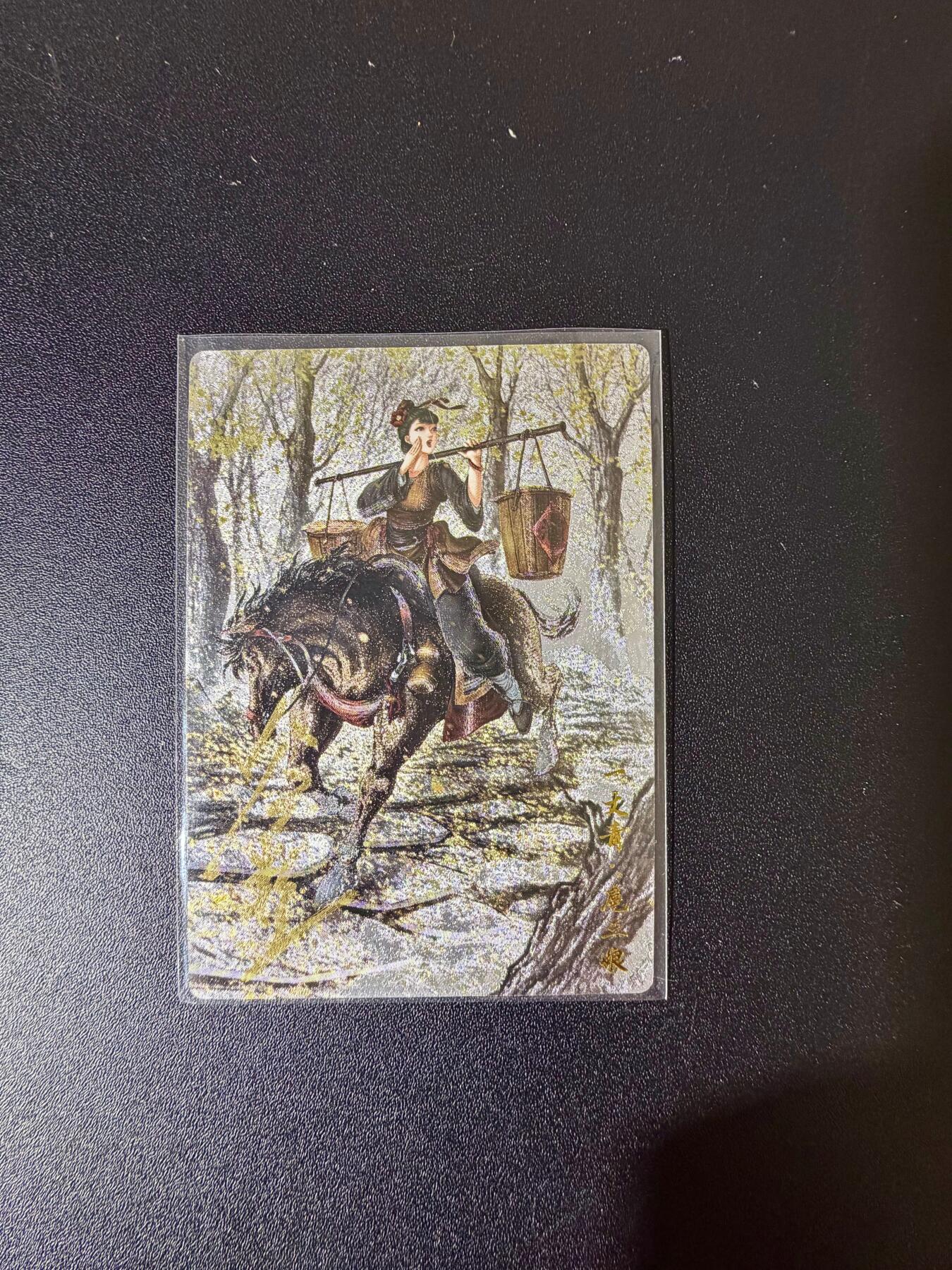 NO.24 好又多金牌大场，年前最后一期，全场中拍有礼！每周一站式配齐，方便凑单！（周6晚9点截拍，卖家送拍0抽成！ 【57/108编亲签】卡德曼 谷粒亲签 扈三娘 粗闪