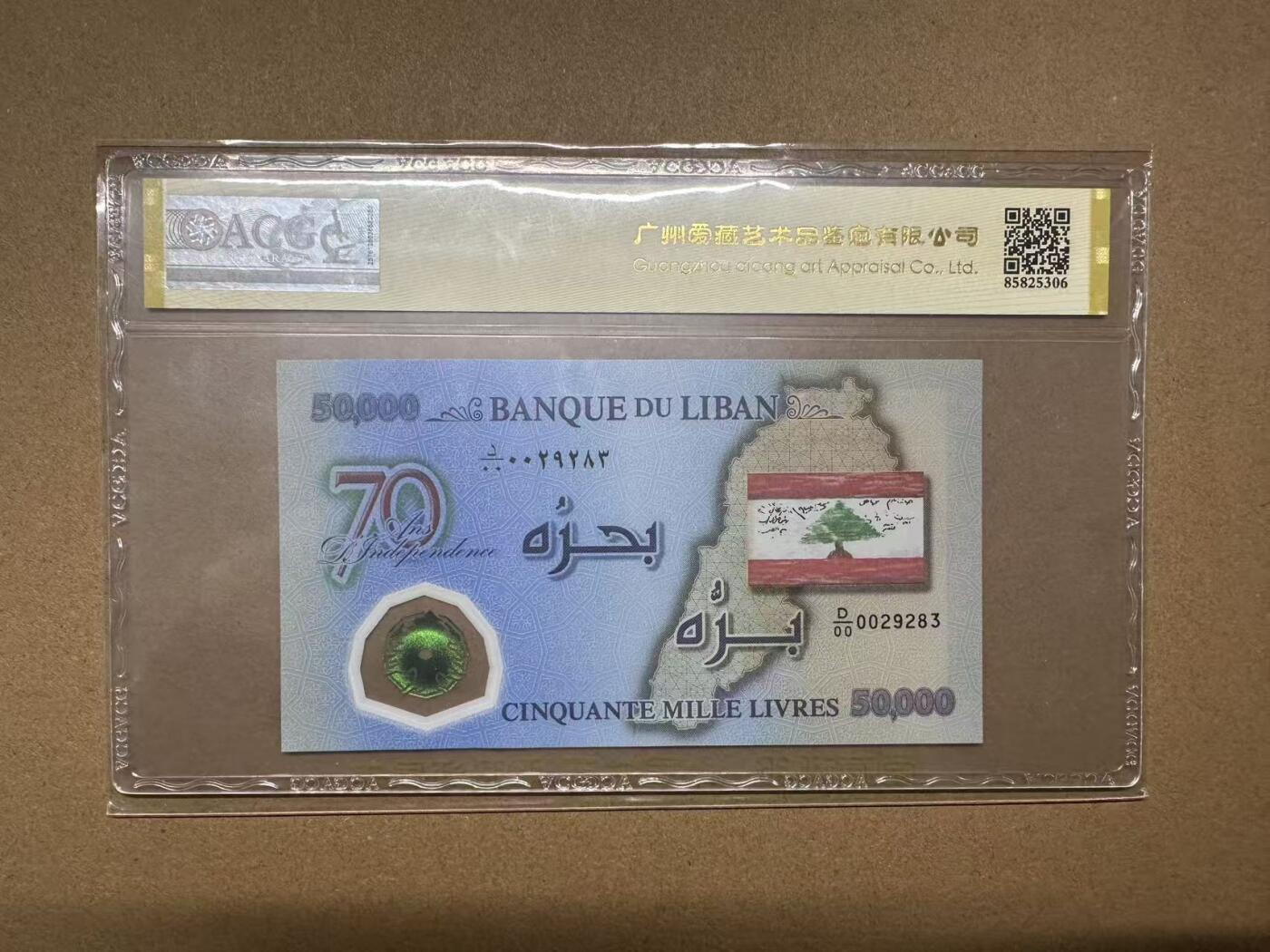 【礼羽收藏】🌏世界钱币拍卖第123期