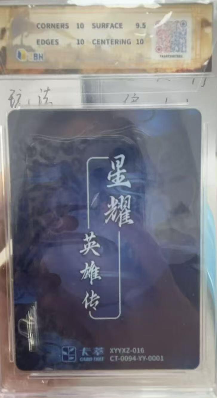 NO.24 好又多金牌大场，年前最后一期，全场中拍有礼！每周一站式配齐，方便凑单！（周6晚9点截拍，卖家送拍0抽成！ 【6/9编亲签】卡萃文化 路蓝奇境 羊言亲签 吕布 光雕亲签卡 爆金10星