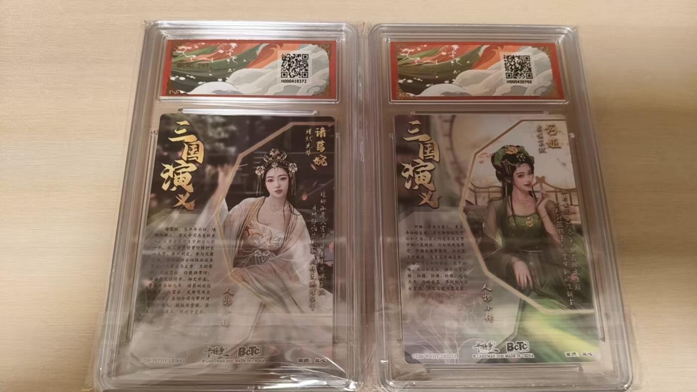 欢迎送拍、零成本上架，释放现金流，合理分配上拍卡品 【折光】兰心 何姬  诸葛婉 卡德曼&三国