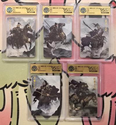 丫丫卡拍28期（2月8日22：00截拍） - 燎原三国【五子良将】一套 钻闪