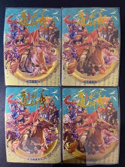 NO.24 好又多金牌大场，年前最后一期，全场中拍有礼！每周一站式配齐，方便凑单！（周6晚9点截拍，卖家送拍0抽成！ - 道义水浒 流沙粗闪 卡头4宫