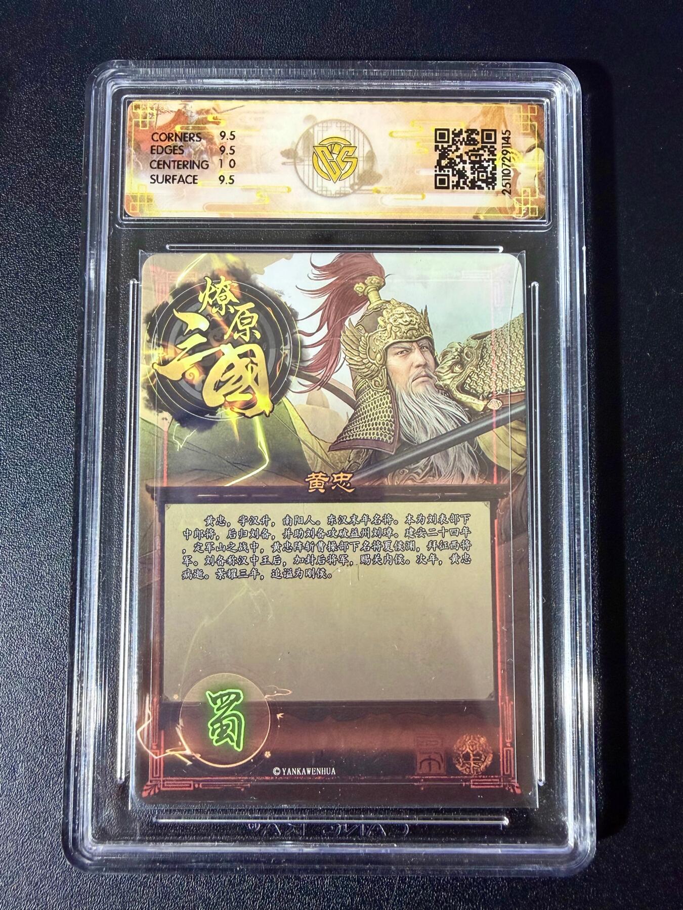 NO.24 好又多金牌大场，年前最后一期，全场中拍有礼！每周一站式配齐，方便凑单！（周6晚9点截拍，卖家送拍0抽成！ 焱卡 燎原三国 龙骧虎跃 巴丁 黄忠 炫彩 10G