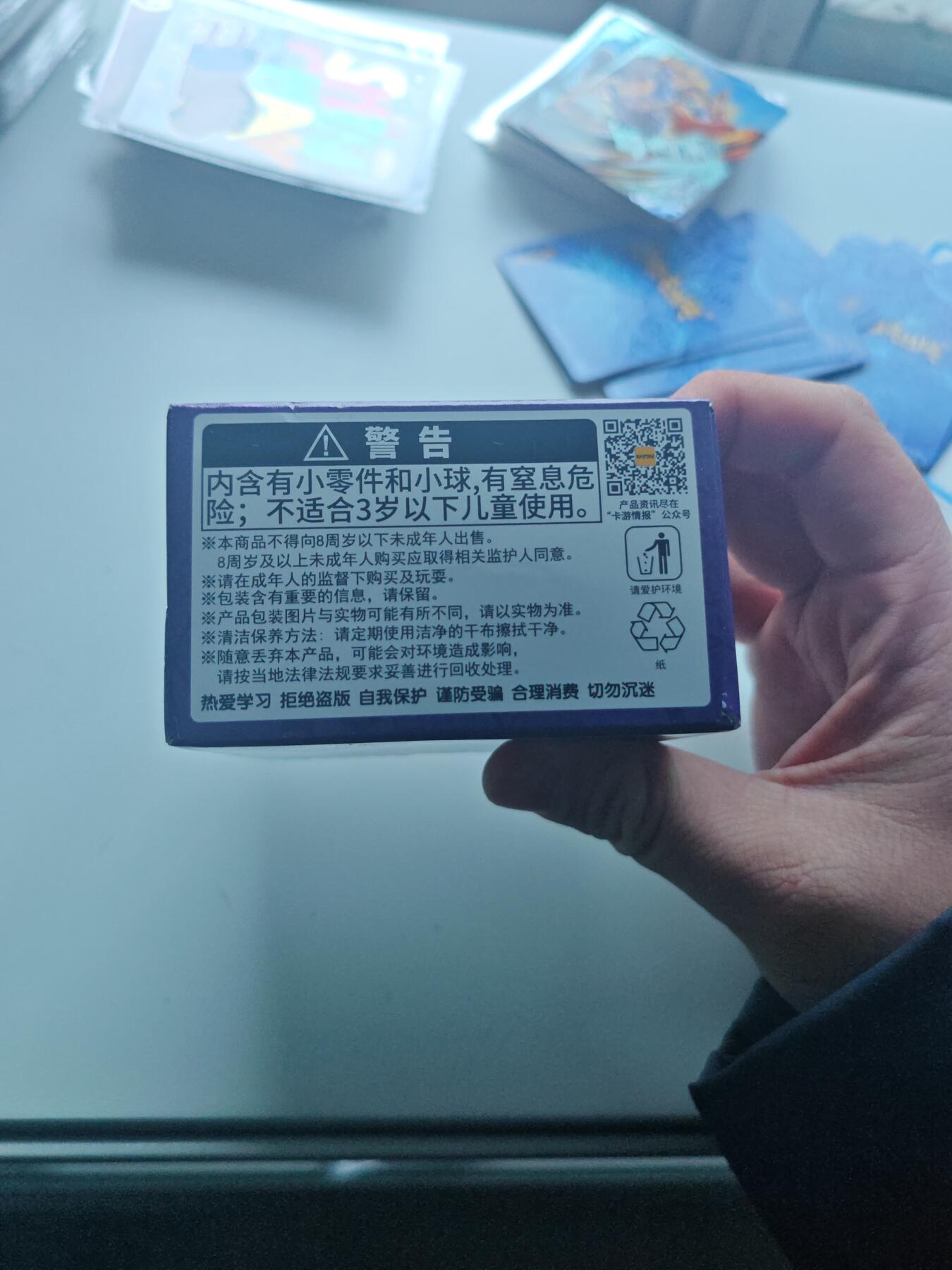 卡牌实验室开始第十三次实验 【未拆封】卡游小马宝莉 拼装人偶