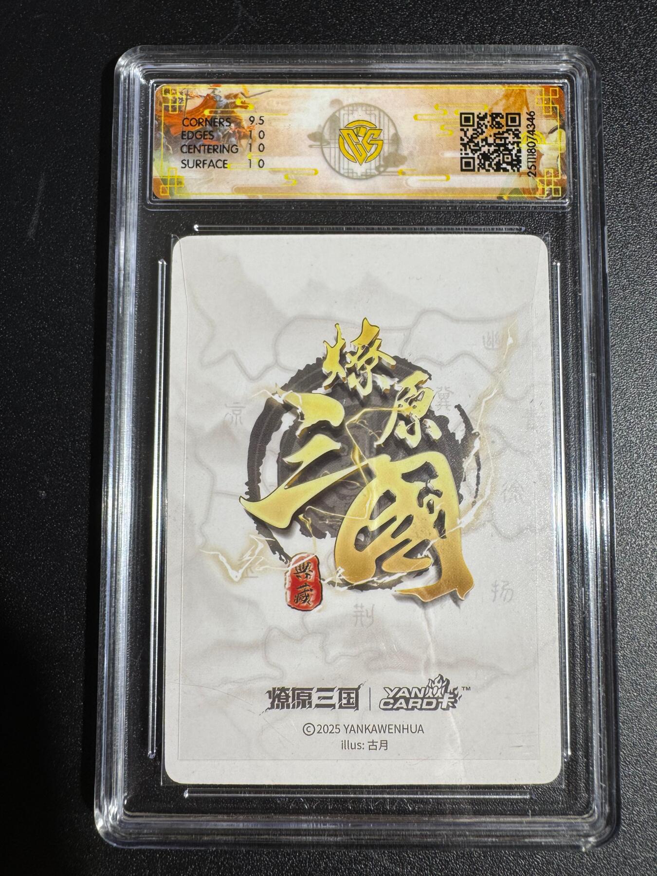 NO.24 好又多金牌大场，年前最后一期，全场中拍有礼！每周一站式配齐，方便凑单！（周6晚9点截拍，卖家送拍0抽成！ 焱卡 燎原三国 龙骧虎跃 古月 关羽 折光 10P