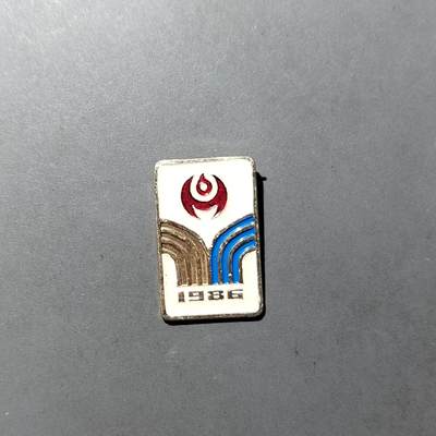 PCAI钱币 8-752  钱币纪念章小专场 - 1986  湖南六运会