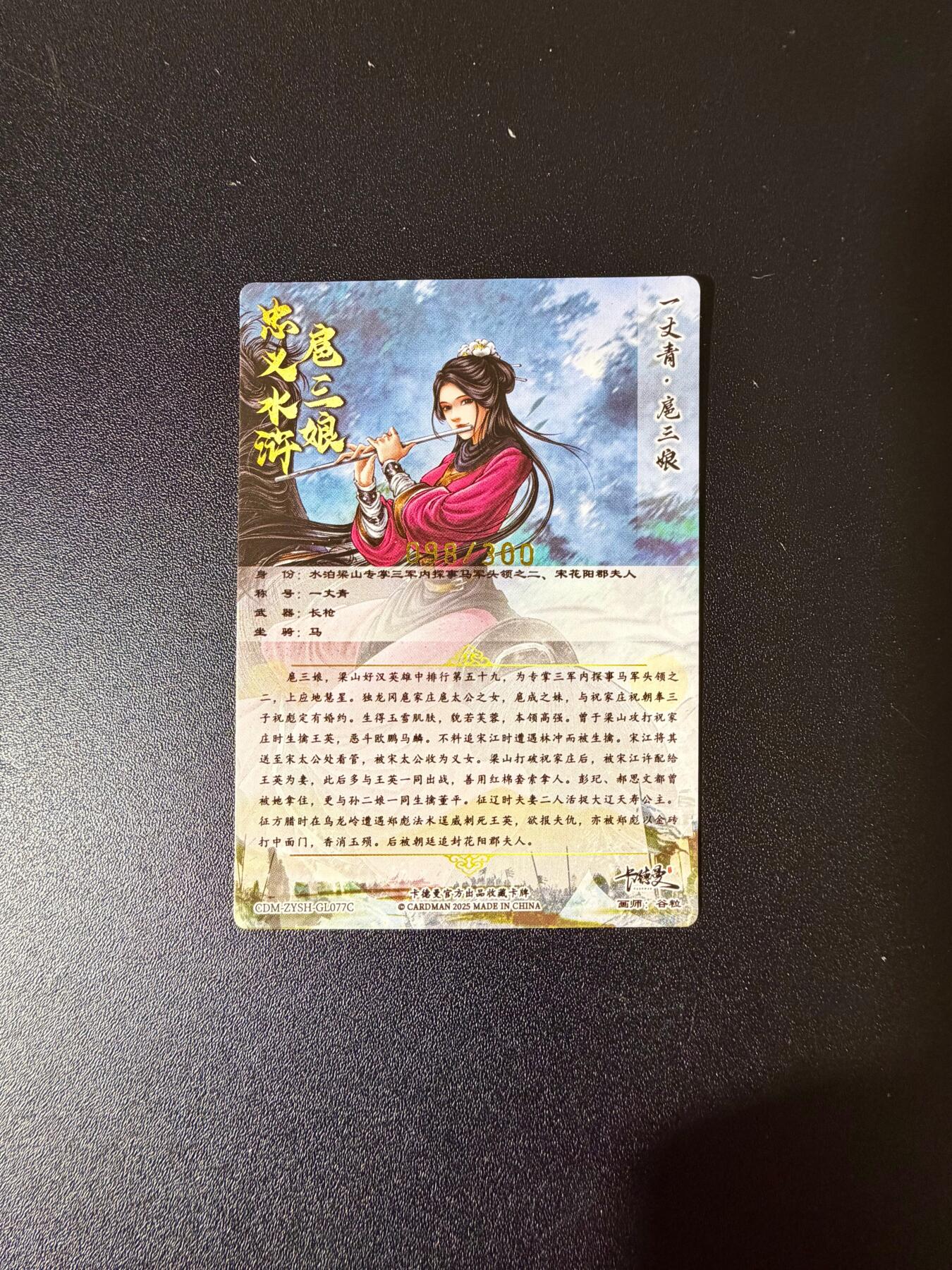 NO.24 好又多金牌大场，年前最后一期，全场中拍有礼！每周一站式配齐，方便凑单！（周6晚9点截拍，卖家送拍0抽成！ 【98/300编】卡德曼 谷粒 扈三娘 粗闪