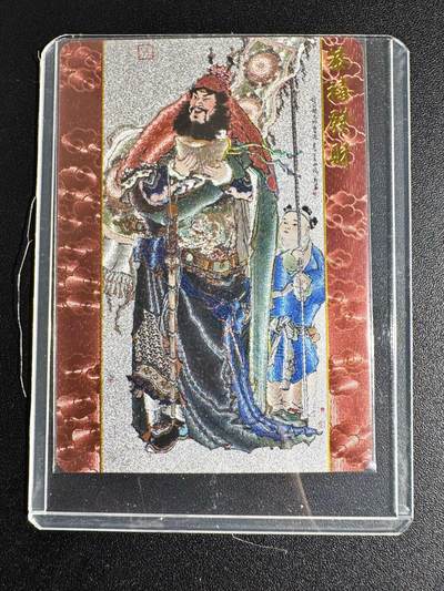 NO.24 好又多金牌大场，年前最后一期，全场中拍有礼！每周一站式配齐，方便凑单！（周6晚9点截拍，卖家送拍0抽成！ - 藏卡天地 周一新 粗闪 武财神 恭喜发财