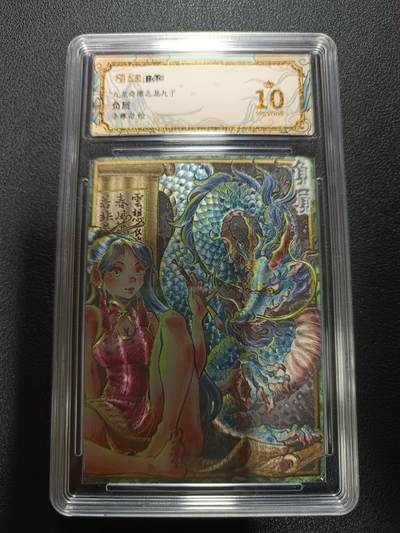 天玑星卡拍第170期《2.9周一截拍》持续收拍收评中 满赠卡需备注 - 卡萃 九龙奇谭之龙九子 李尊奇 负屃 粗闪 保粹爆金10