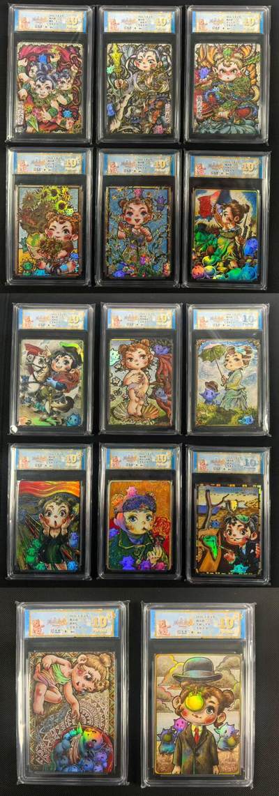 NO.24 好又多金牌大场，年前最后一期，全场中拍有礼！每周一站式配齐，方便凑单！（周6晚9点截拍，卖家送拍0抽成！ - 【评级套】卡萃文化 李尊奇 路蓝奇境 视高迪滴胶彩闪评级卡一套14张