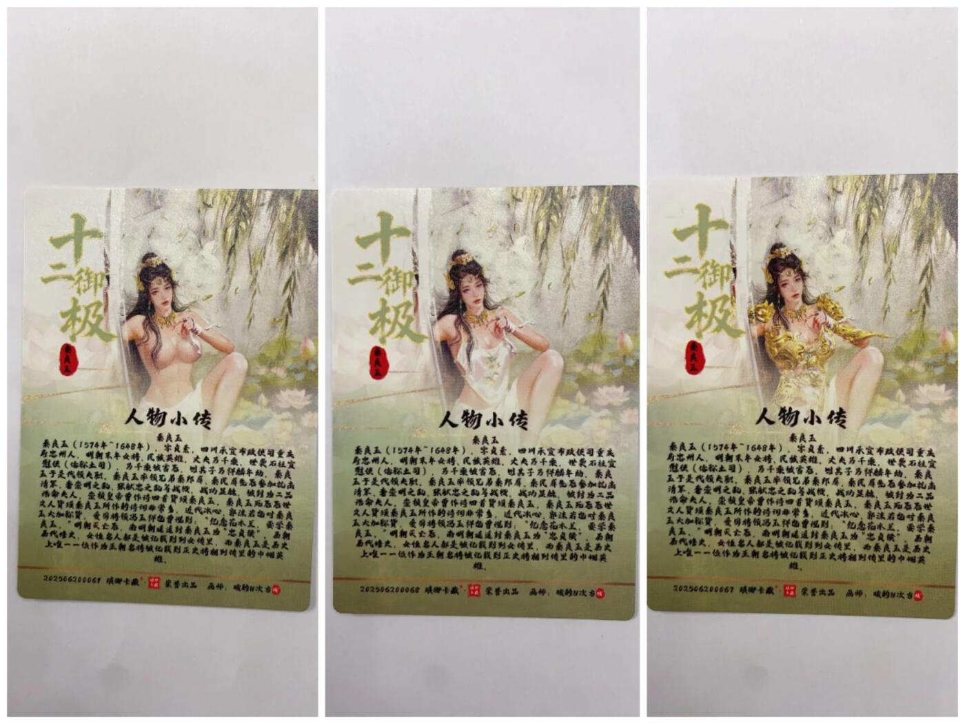 周六第99期阳大大卡牌拍卖第99期（持续收拍品，周六晚上九点截拍，进群福利早知道）