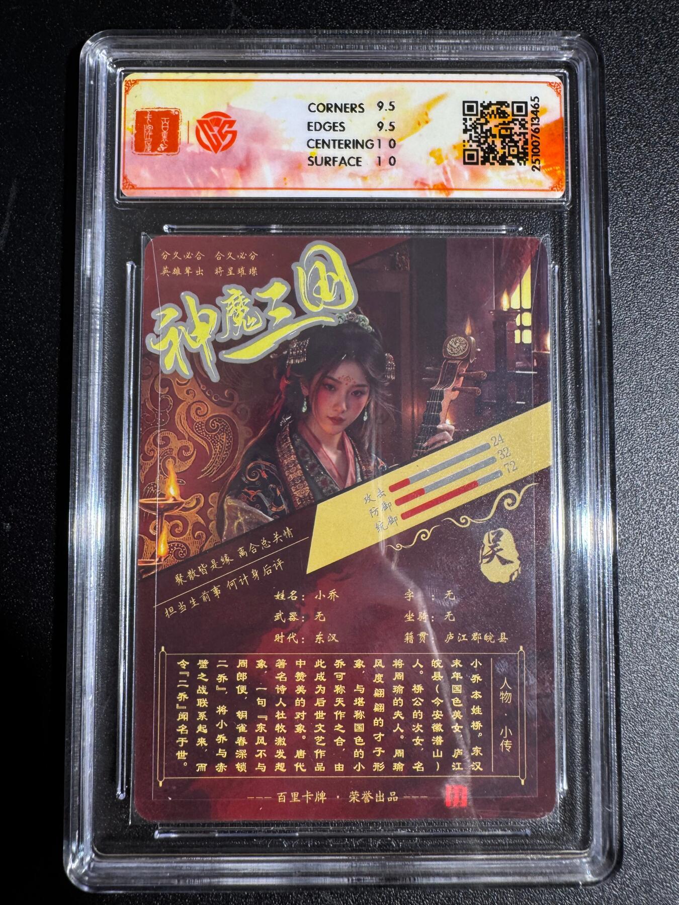 NO.24 好又多金牌大场，年前最后一期，全场中拍有礼！每周一站式配齐，方便凑单！（周6晚9点截拍，卖家送拍0抽成！ 百里 神魔三国 第二弹 苍之飞鸿 小乔 光刻 10G