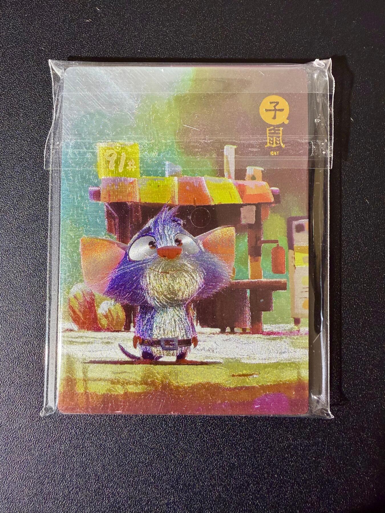 NO.24 好又多金牌大场，年前最后一期，全场中拍有礼！每周一站式配齐，方便凑单！（周6晚9点截拍，卖家送拍0抽成！ 【套卡】简设 十二生肖Q版 粗闪一套全新未拆