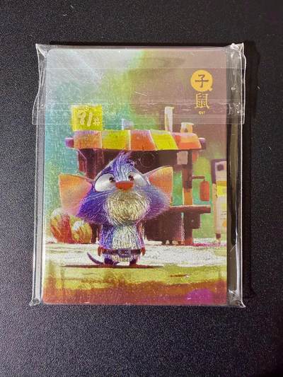 NO.24 好又多金牌大场，年前最后一期，全场中拍有礼！每周一站式配齐，方便凑单！（周6晚9点截拍，卖家送拍0抽成！ - 【套卡】简设 十二生肖Q版 粗闪一套全新未拆