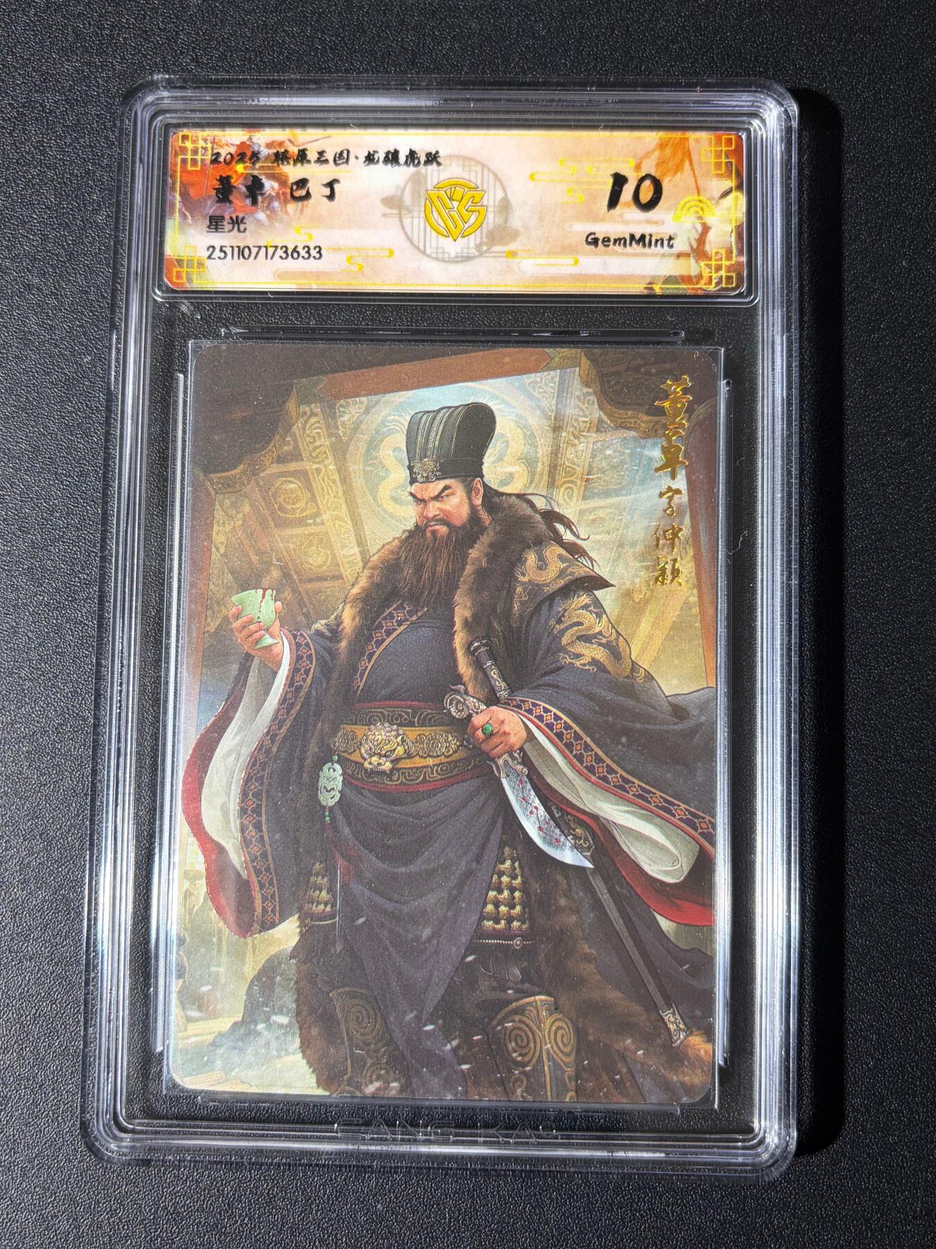 NO.24 好又多金牌大场，年前最后一期，全场中拍有礼！每周一站式配齐，方便凑单！（周6晚9点截拍，卖家送拍0抽成！ 焱卡 燎原三国 龙骧虎跃 巴丁 董卓 星光 10G