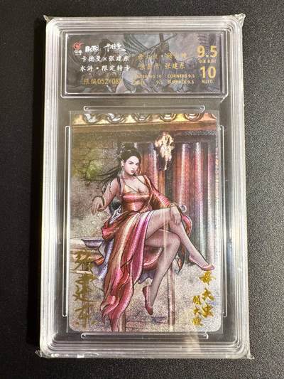 NO.24 好又多金牌大场，年前最后一期，全场中拍有礼！每周一站式配齐，方便凑单！（周6晚9点截拍，卖家送拍0抽成！ - 【52/89编亲签】卡德曼 铁拳东亲签 顾大嫂 粗闪 卡9.5签名10