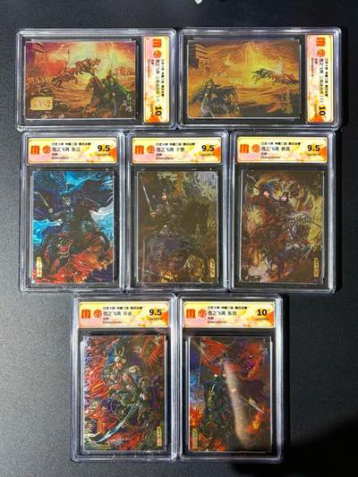 NO.24 好又多金牌大场，年前最后一期，全场中拍有礼！每周一站式配齐，方便凑单！（周6晚9点截拍，卖家送拍0抽成！ - 【评级套】百里 神魔三国第二弹 苍之飞鸿 五子良将+三英战吕布1和2 光刻一套7张