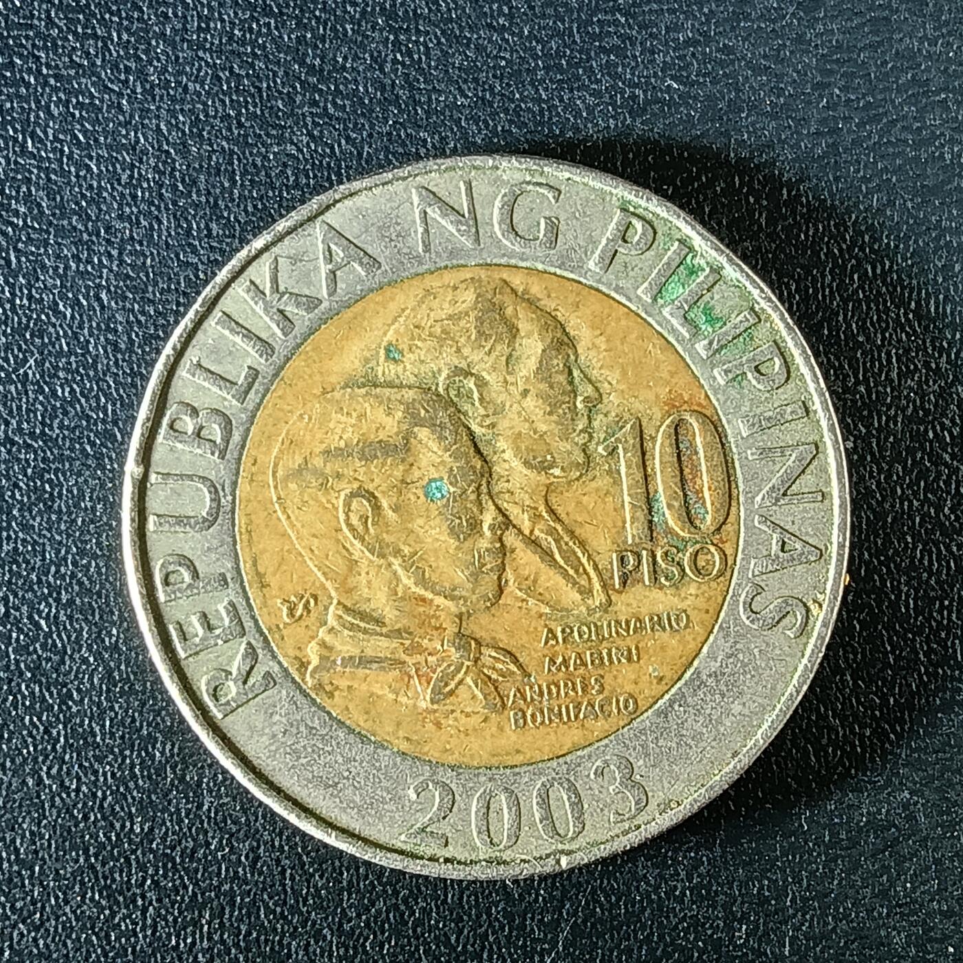 逸泉钱币2026第十二组世界钱币专场春节千件大拍A1614～2574 2361 菲律宾10比索