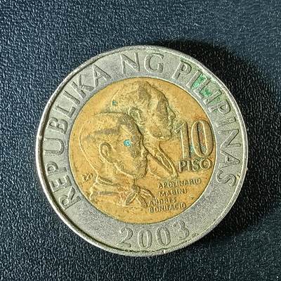 逸泉钱币2026第十二组世界钱币专场春节千件大拍A1614～2574 - 2361 菲律宾10比索