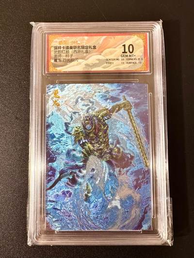 NO.24 好又多金牌大场，年前最后一期，全场中拍有礼！每周一站式配齐，方便凑单！（周6晚9点截拍，卖家送拍0抽成！ - 卡德曼 西游 杆子 鼍龙 粗闪 10G+