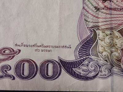 2月8号晚上8点 外国纸币自动截拍第21场 - 加盖纪念版 泰国500 极少