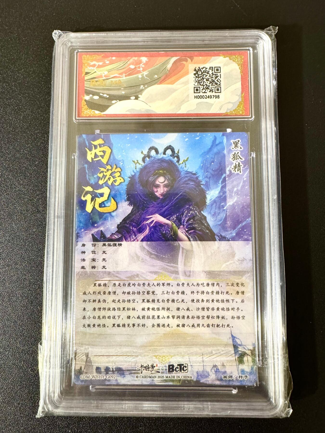 NO.24 好又多金牌大场，年前最后一期，全场中拍有礼！每周一站式配齐，方便凑单！（周6晚9点截拍，卖家送拍0抽成！ 卡德曼 西游 杆子 黑狐精 粗闪 9.5G/P