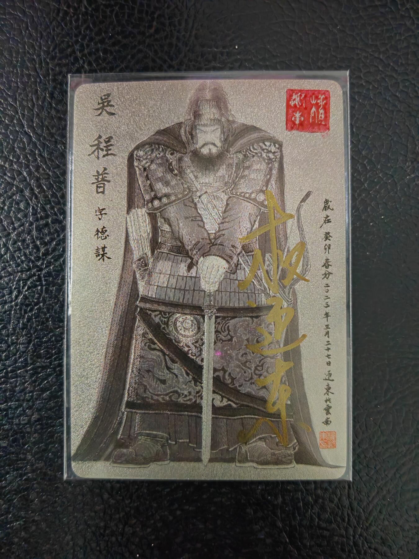 周六第99期阳大大卡牌拍卖第99期（持续收拍品，周六晚上九点截拍，进群福利早知道）