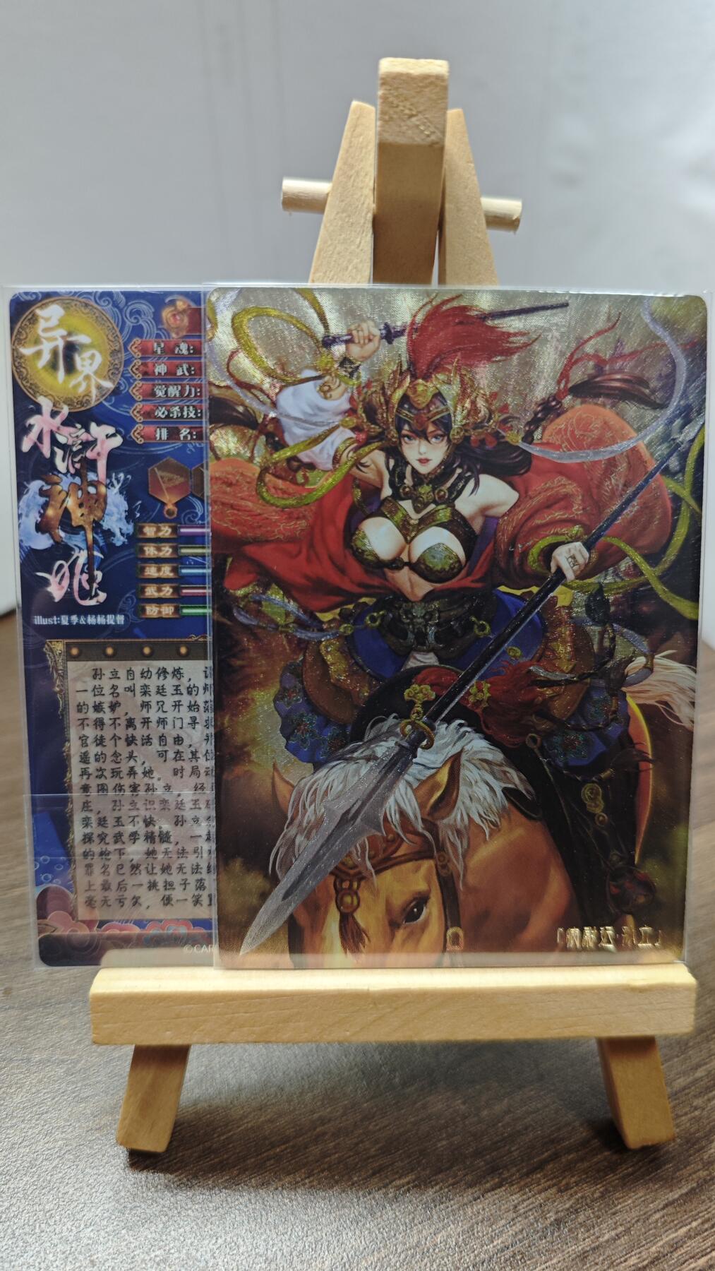 玉楼春卡牌第二期（送拍零佣金，持续收拍）