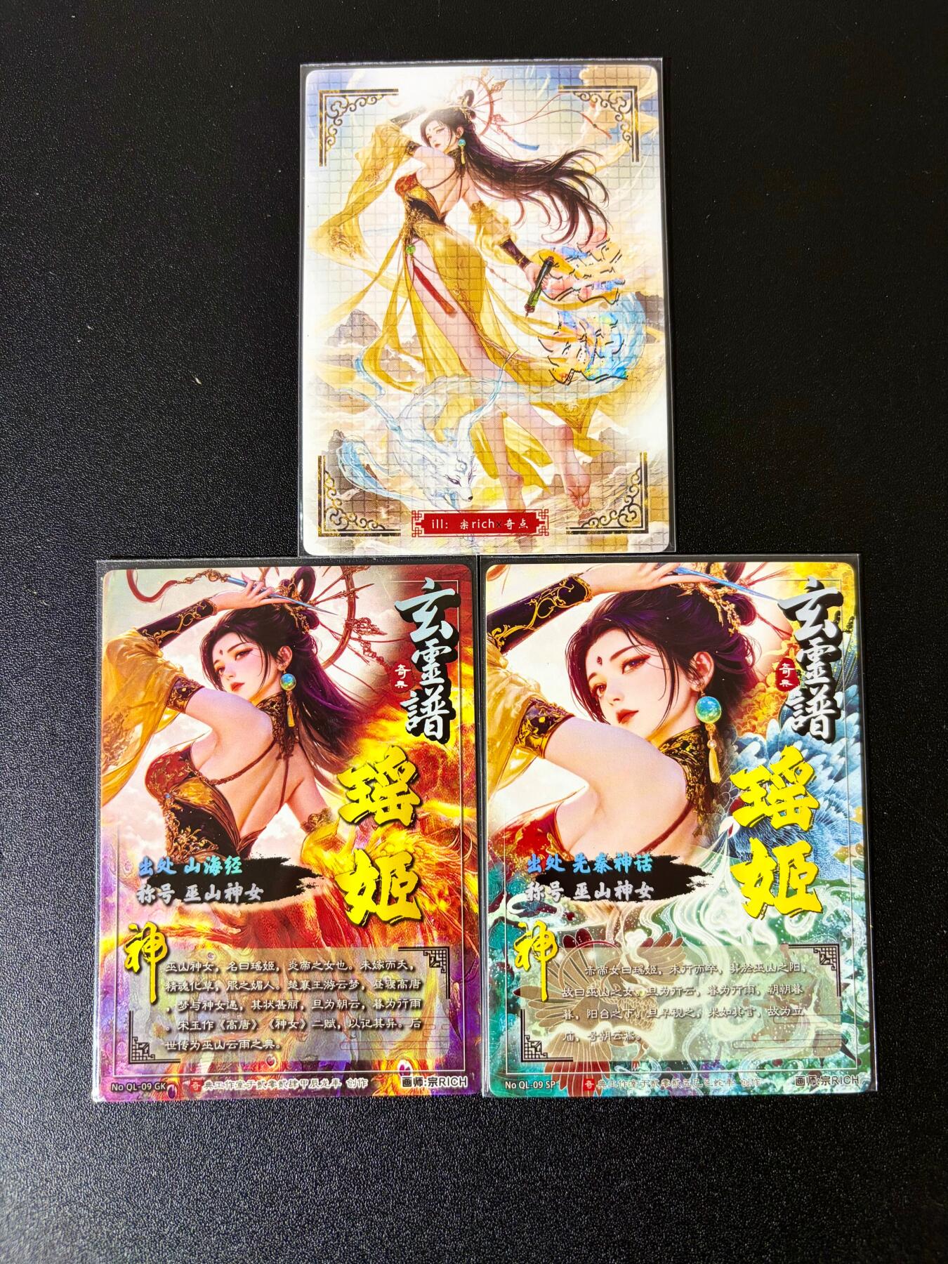 NO.24 好又多金牌大场，年前最后一期，全场中拍有礼！每周一站式配齐，方便凑单！（周6晚9点截拍，卖家送拍0抽成！ 奇点 宗rich 瑶姬 光刻+粗闪+冷烫 三工艺