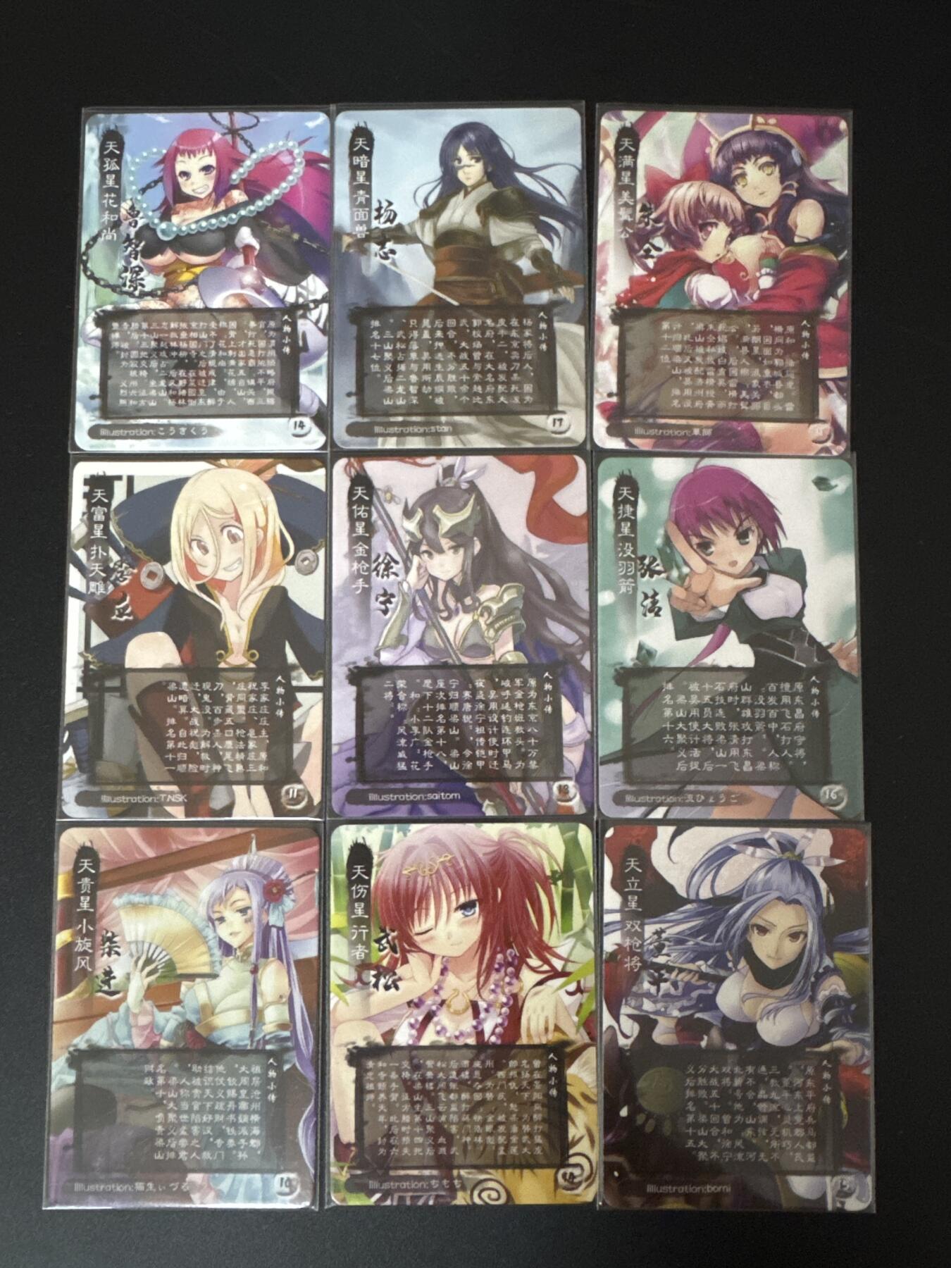 NO.24 好又多金牌大场，年前最后一期，全场中拍有礼！每周一站式配齐，方便凑单！（周6晚9点截拍，卖家送拍0抽成！ 茉莉玩卡秀 女版水浒第二弹 粗闪9张