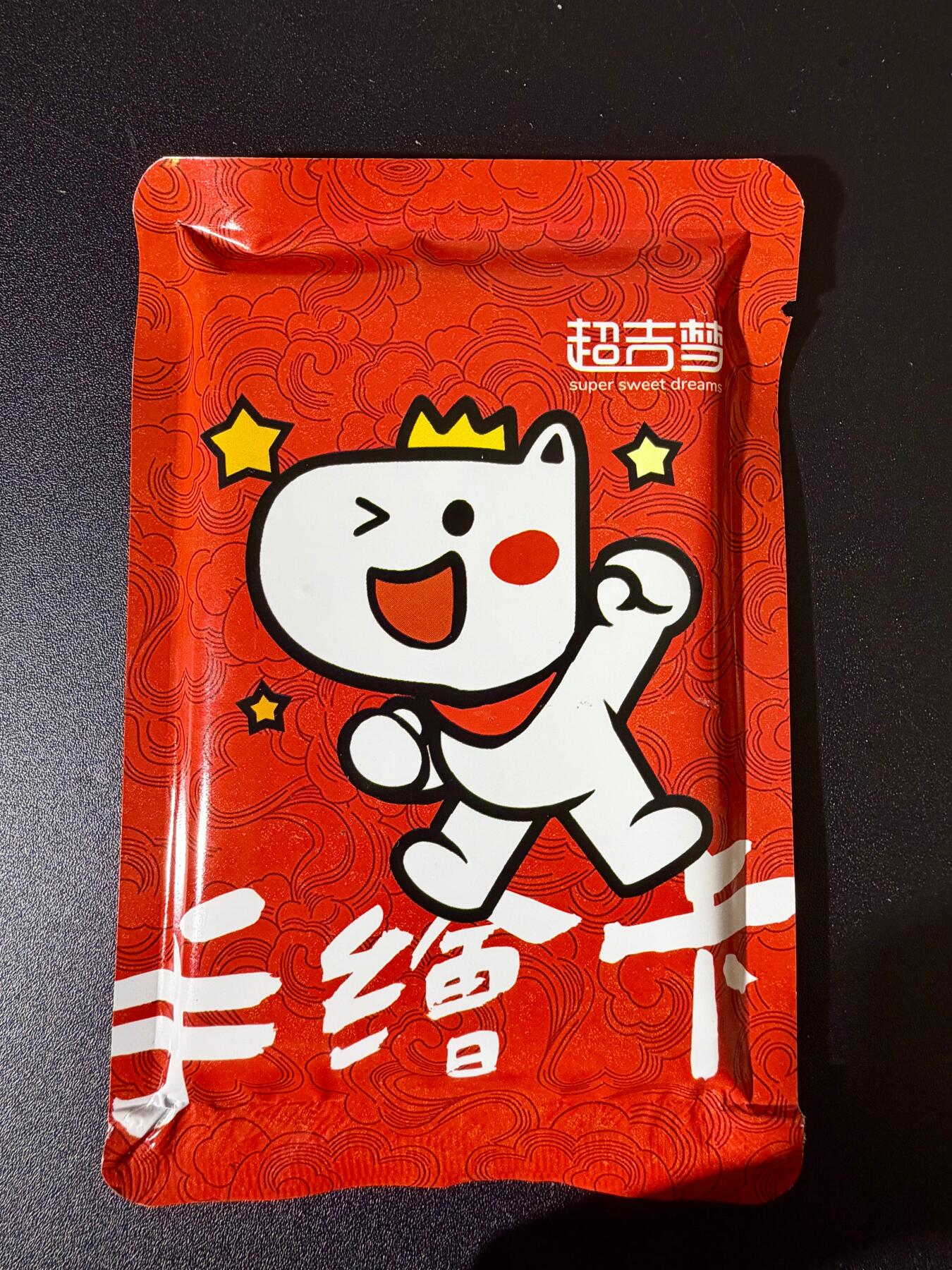 NO.24 好又多金牌大场，年前最后一期，全场中拍有礼！每周一站式配齐，方便凑单！（周6晚9点截拍，卖家送拍0抽成！ 【盲包】超吉梦 手绘卡盲包 全新未拆 新年好运爆棚！