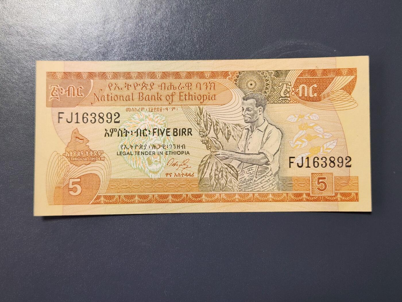 2月9号晚上8点 外国纸币自动截拍第22场 全新UNC 埃塞俄比亚纸币5比尔 1990年初版首发签名 稀少