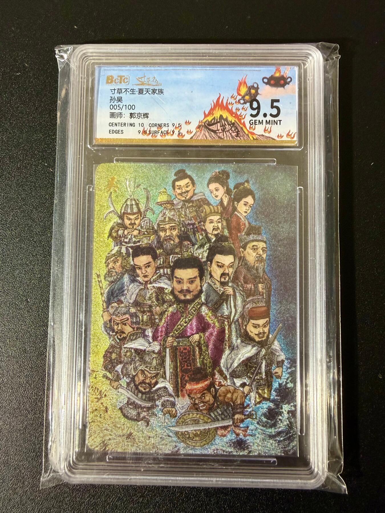 NO.24 好又多金牌大场，年前最后一期，全场中拍有礼！每周一站式配齐，方便凑单！（周6晚9点截拍，卖家送拍0抽成！ 【5/100】寸草不生 夏天家族 郭京辉 孙吴 粗闪 9.5G