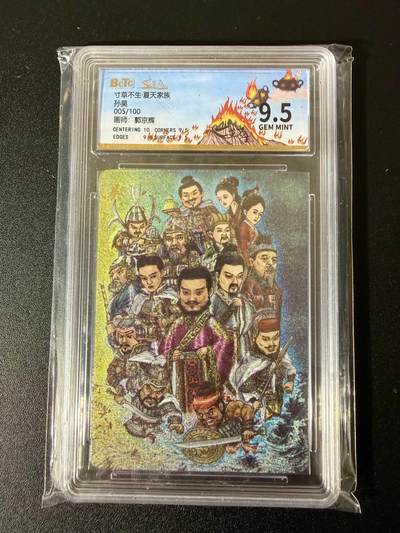 NO.24 好又多金牌大场，年前最后一期，全场中拍有礼！每周一站式配齐，方便凑单！（周6晚9点截拍，卖家送拍0抽成！ - 【5/100】寸草不生 夏天家族 郭京辉 孙吴 粗闪 9.5G