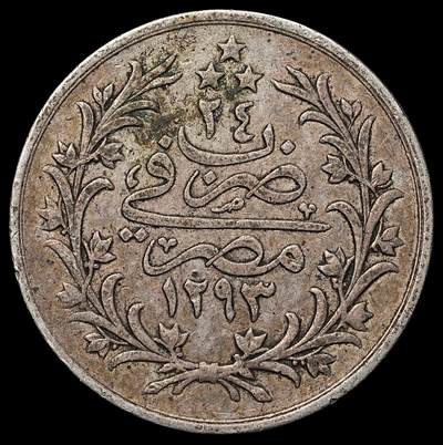 修遠堂世界钱币第104期 - AH1293//24年 埃及2 QIRSH银币，2.77g