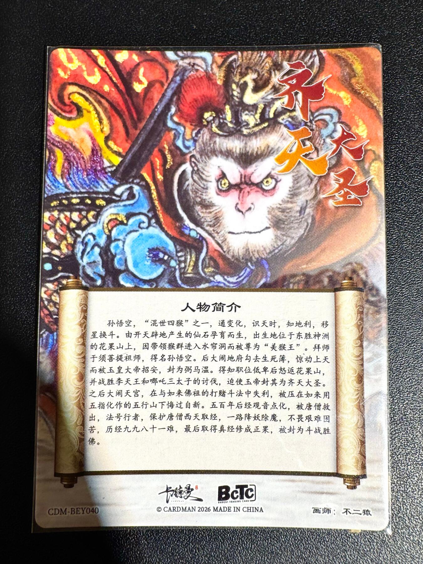 NO.24 好又多金牌大场，年前最后一期，全场中拍有礼！每周一站式配齐，方便凑单！（周6晚9点截拍，卖家送拍0抽成！ 卡德曼 不二猿 齐天大圣 昆闪