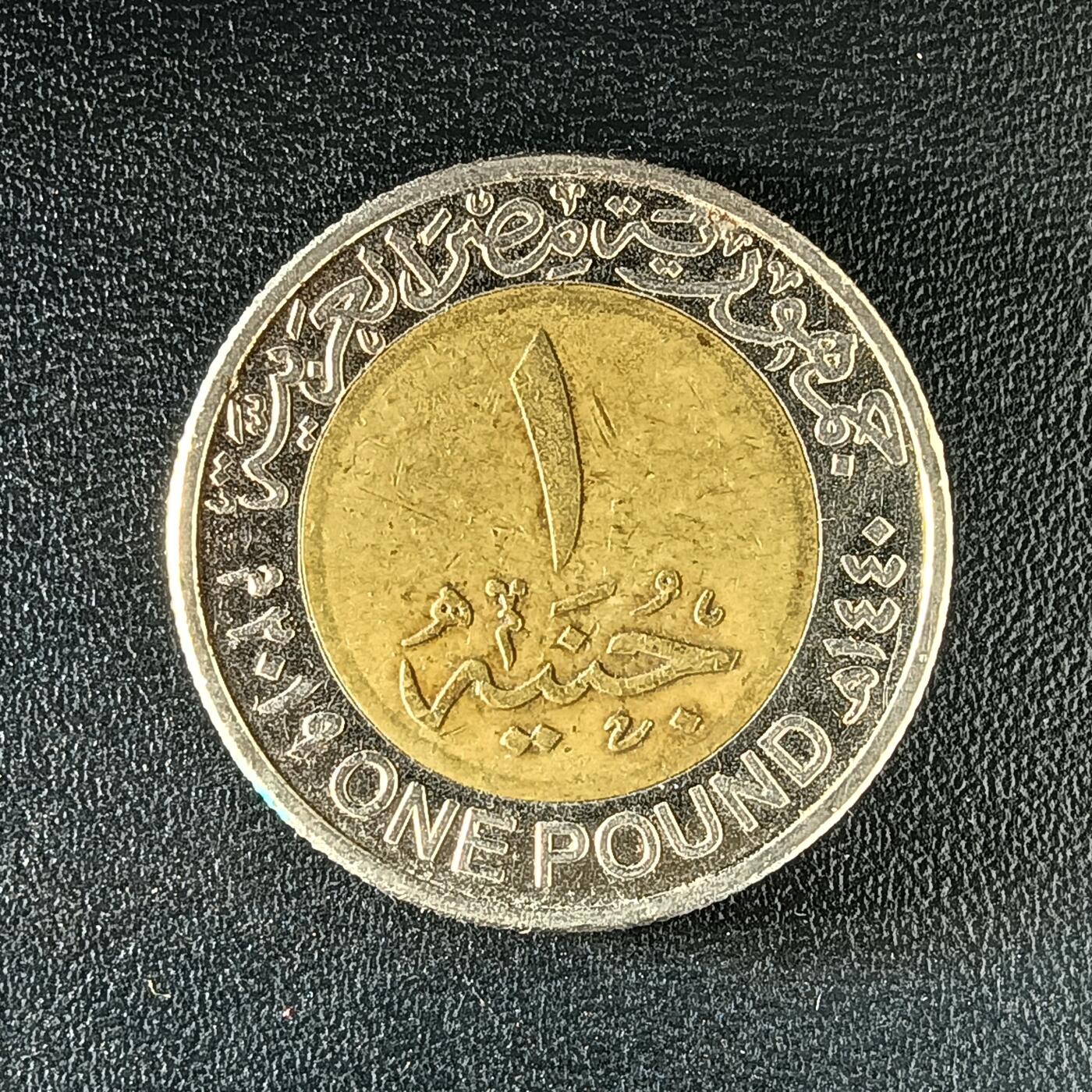 逸泉钱币2026第十二组世界钱币专场春节千件大拍A1614～2574 2177 埃及1镑双色纪念币