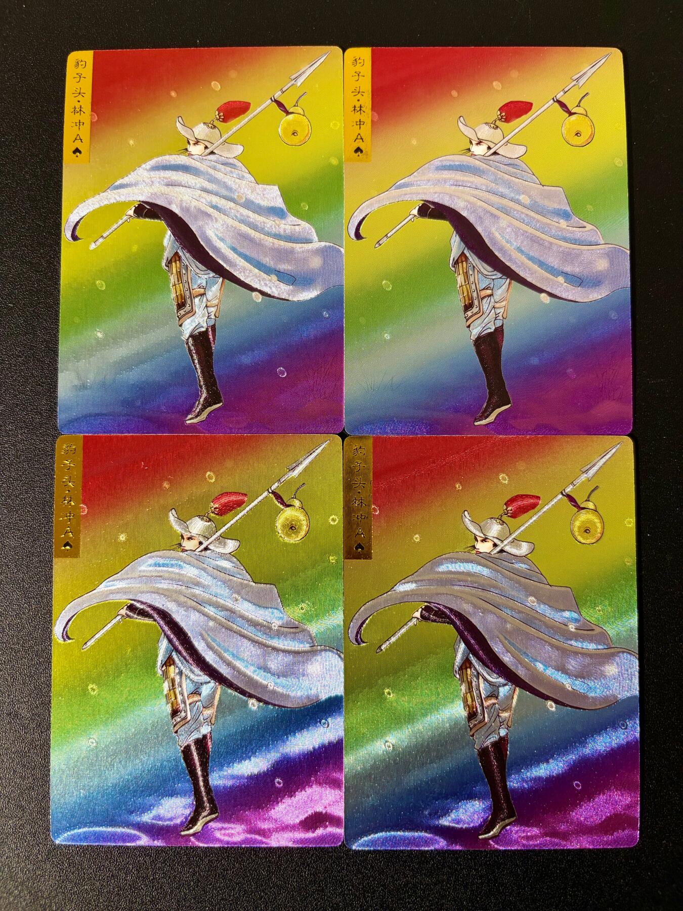 NO.24 好又多金牌大场，年前最后一期，全场中拍有礼！每周一站式配齐，方便凑单！（周6晚9点截拍，卖家送拍0抽成！ 奇点 豹子头林冲 4张粗闪