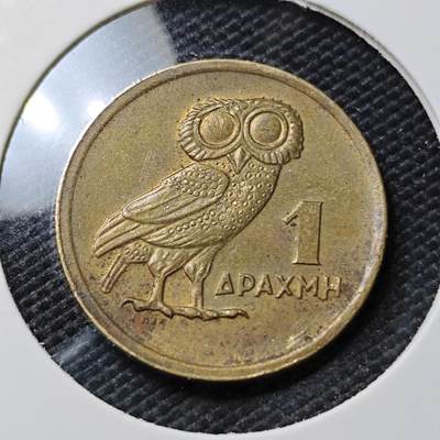 KK钱币收藏小铺  第395期  2月预留时间 周末发货 - 1973希腊1德拉克马 猫头鹰