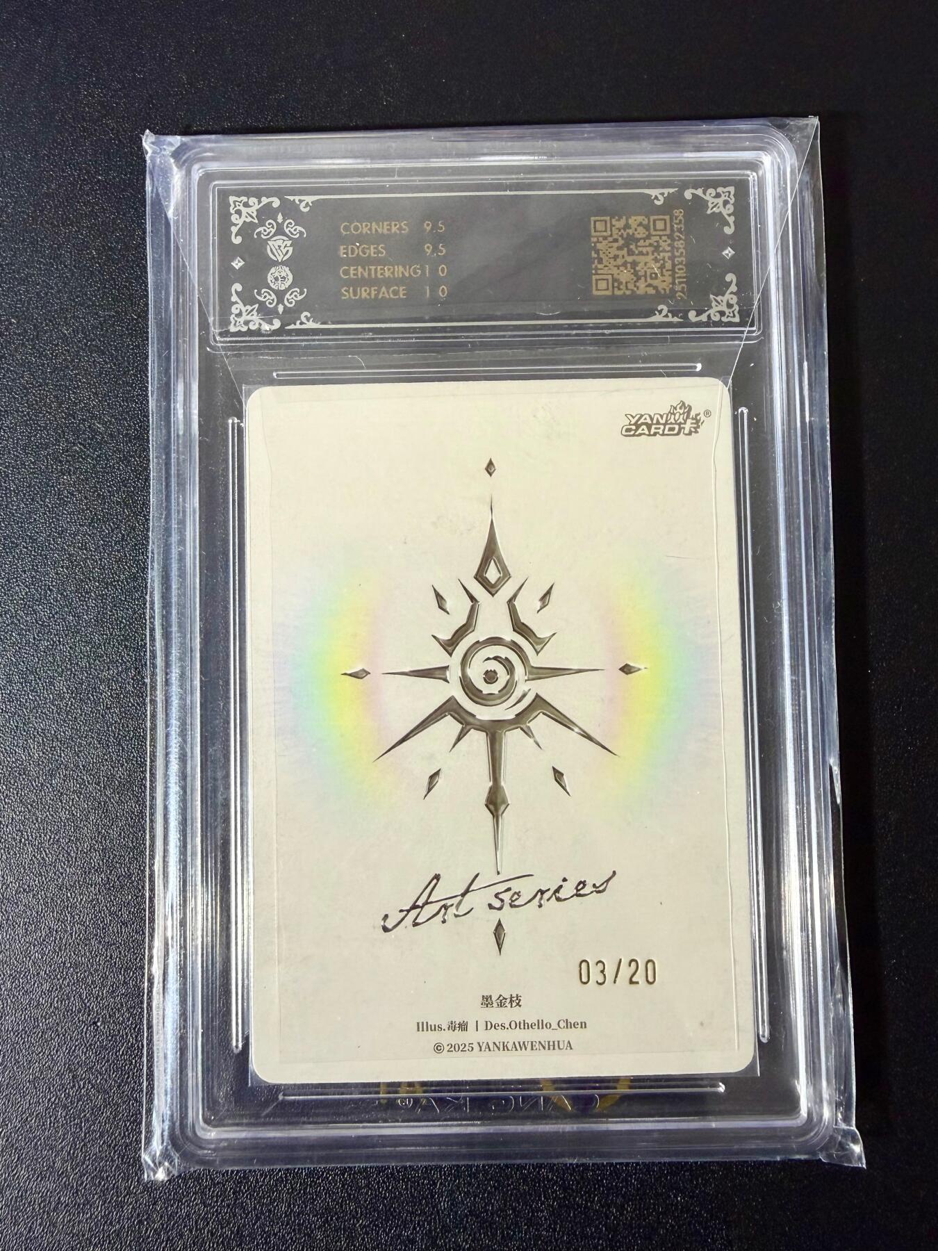 NO.24 好又多金牌大场，年前最后一期，全场中拍有礼！每周一站式配齐，方便凑单！（周6晚9点截拍，卖家送拍0抽成！ 【3/20编亲签】焱卡 ART系列 毒瘤亲签 墨金枝 炫彩 10G