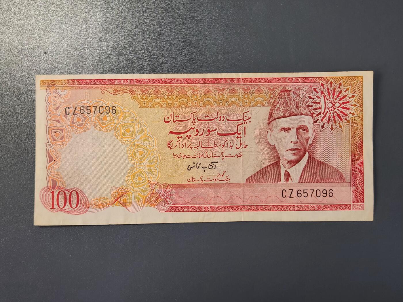 2月8号晚上8点 外国纸币自动截拍第21场 巴基斯坦第一版100背面无加盖 极少