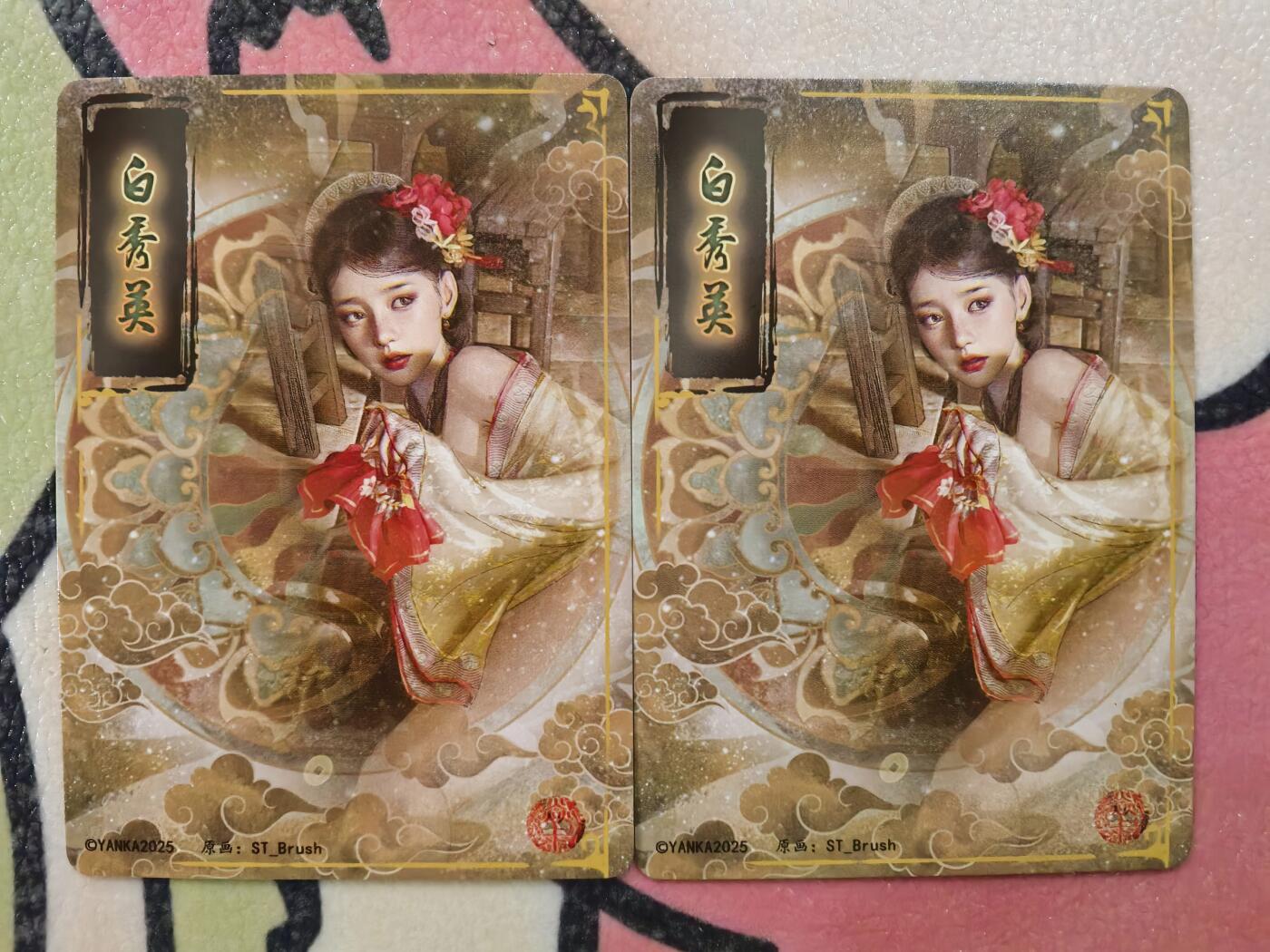 丫丫卡拍28期（2月8日22：00截拍） 人间传《刷子》白秀英 幻彩 二服饰