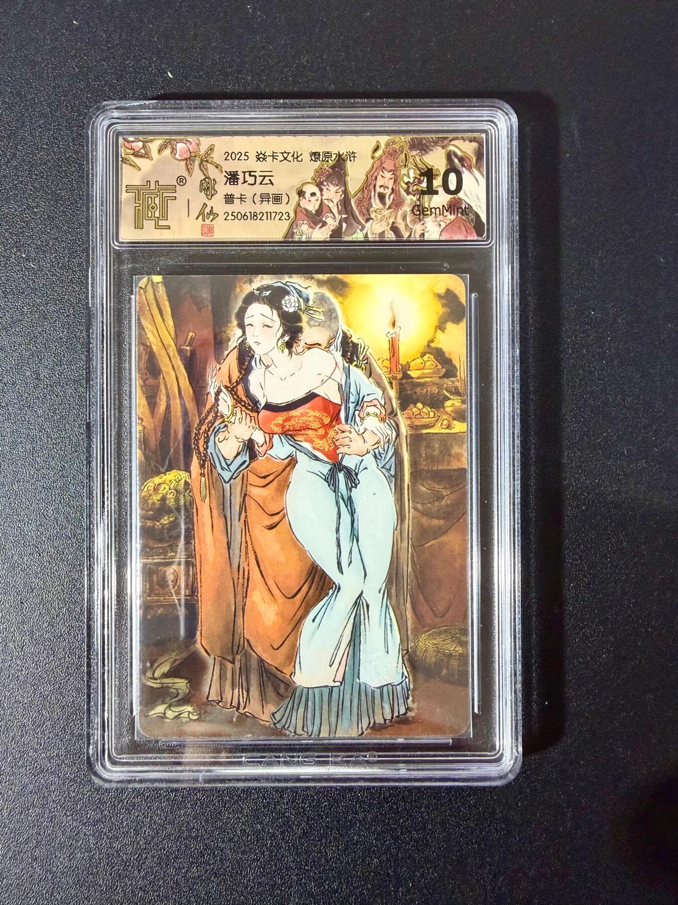 NO.24 好又多金牌大场，年前最后一期，全场中拍有礼！每周一站式配齐，方便凑单！（周6晚9点截拍，卖家送拍0抽成！ 焱卡 燎原水浒潘巧云 普卡异画 10G