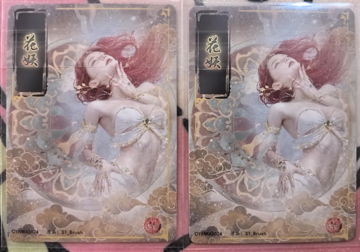 丫丫卡拍28期（2月8日22：00截拍） 焱卡《刷子》花妖 粗闪二服饰