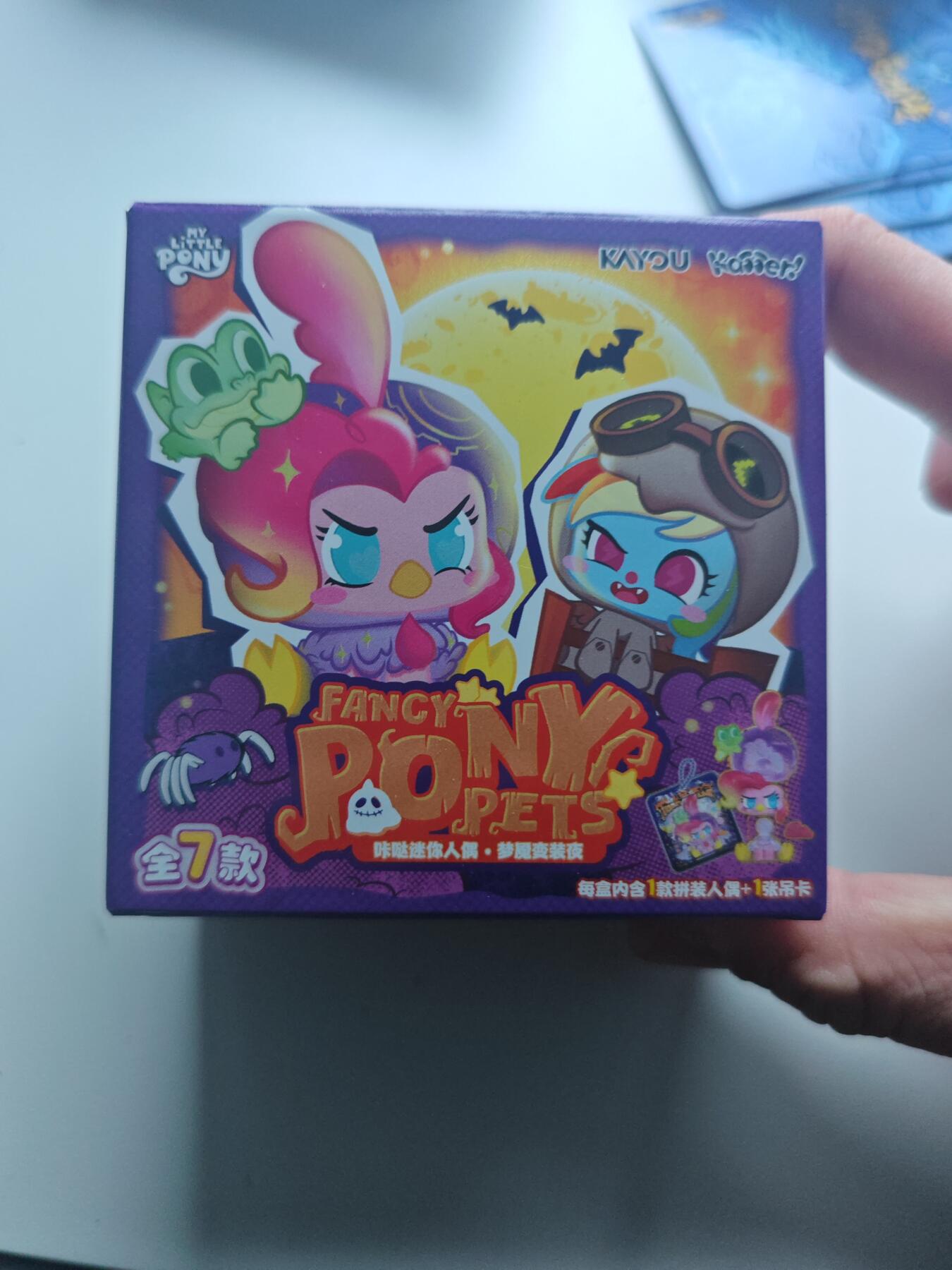 卡牌实验室开始第十三次实验 【未拆封】卡游小马宝莉 拼装人偶