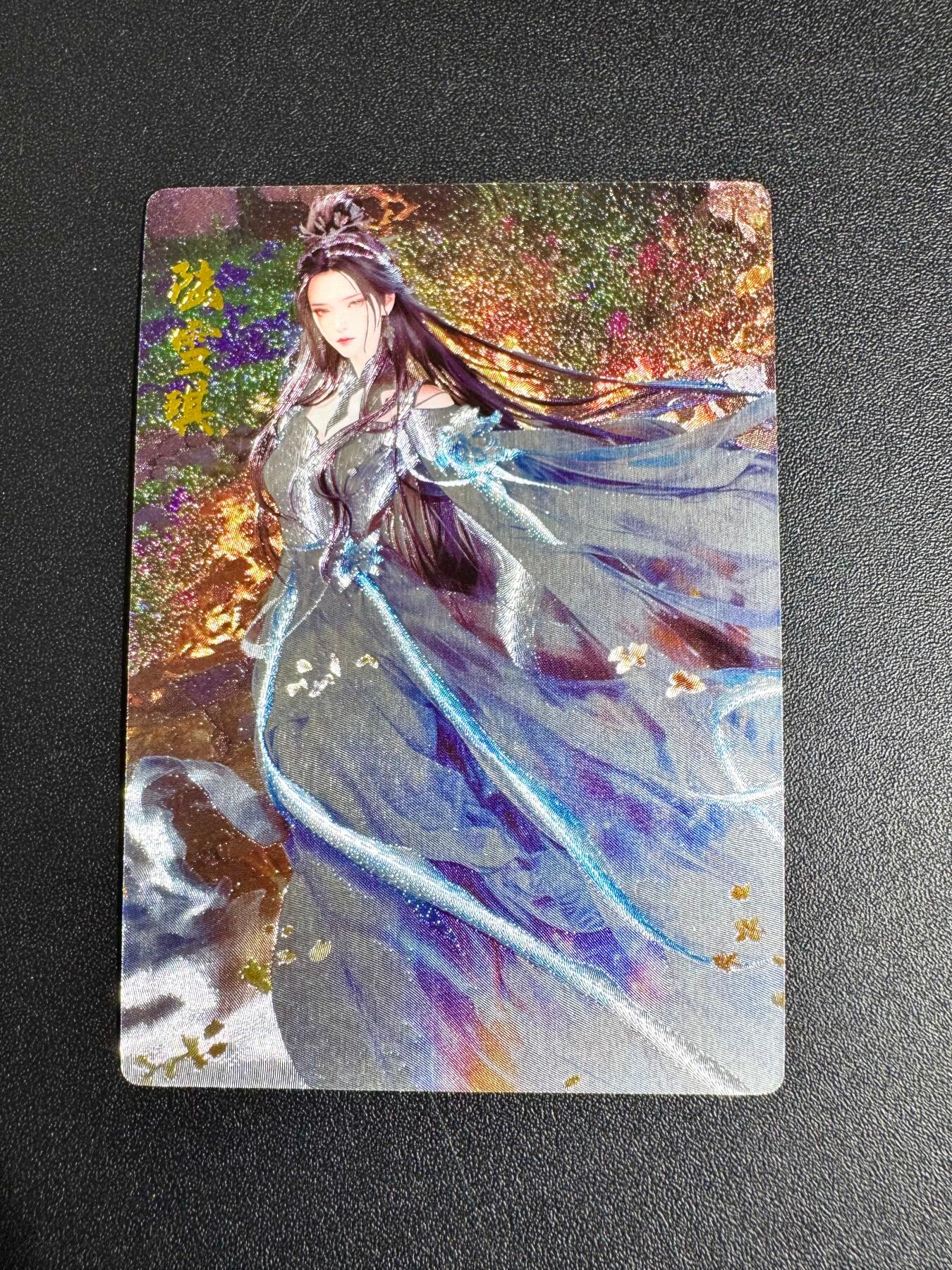 NO.24 好又多金牌大场，年前最后一期，全场中拍有礼！每周一站式配齐，方便凑单！（周6晚9点截拍，卖家送拍0抽成！ 奇点卡牌  诛仙 陆雪琪 粗闪