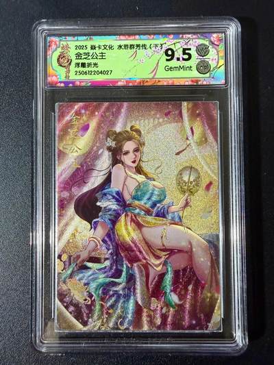 NO.24 好又多金牌大场，年前最后一期，全场中拍有礼！每周一站式配齐，方便凑单！（周6晚9点截拍，卖家送拍0抽成！ - 焱卡 群芳传下 金芝公主 浮雕折光 9.5G