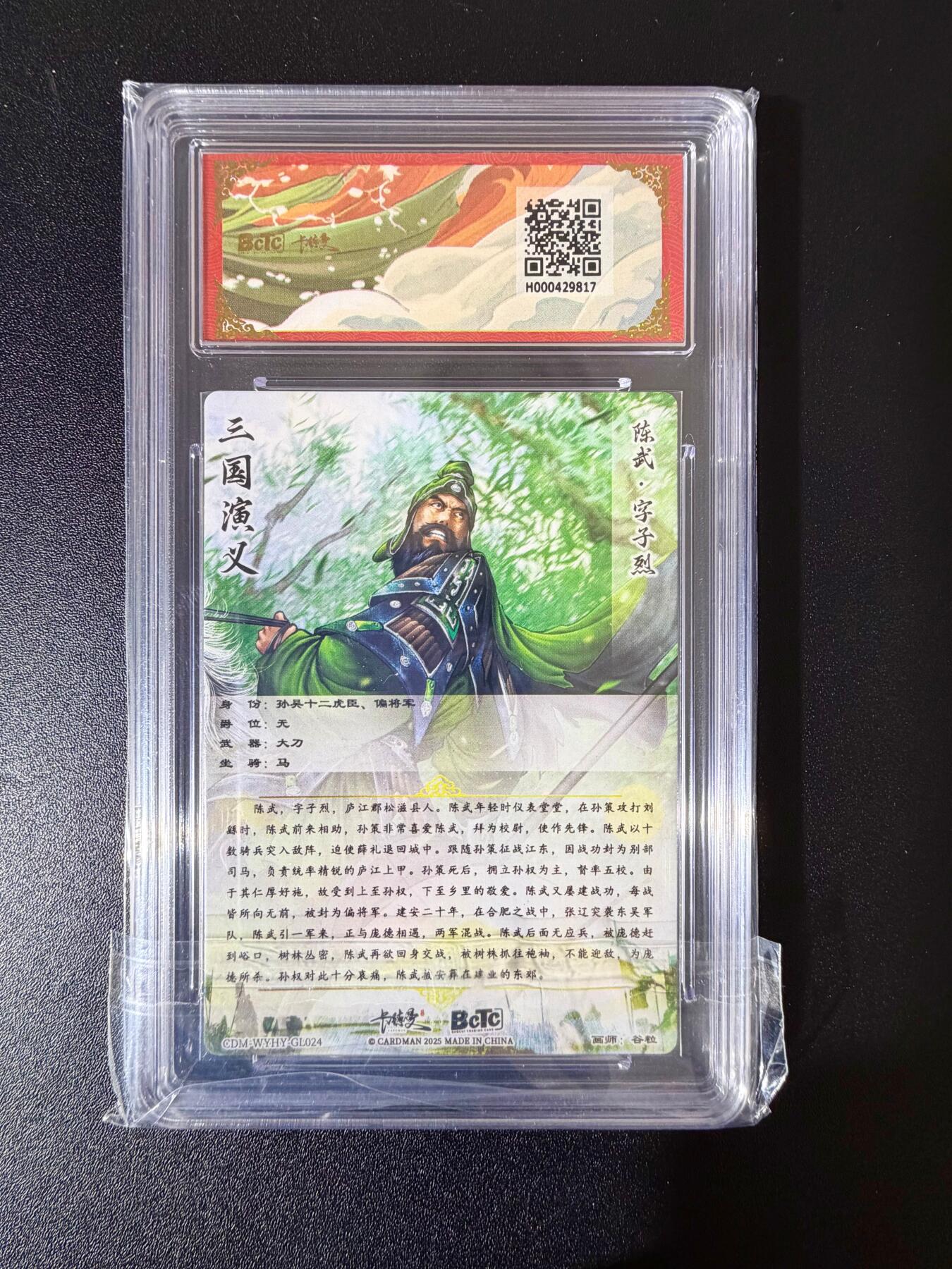 NO.24 好又多金牌大场，年前最后一期，全场中拍有礼！每周一站式配齐，方便凑单！（周6晚9点截拍，卖家送拍0抽成！ 【爆金】卡德曼 三国礼盒 谷粒 陈武 粗闪